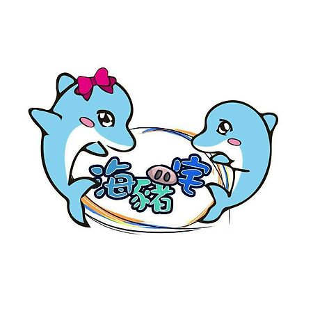 לינה וארוחת בוקר Green Island Dolphin House מראה חיצוני תמונה